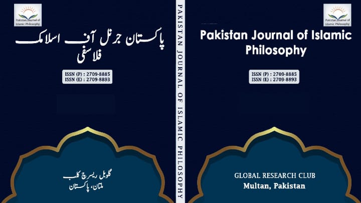 					View Vol. 5 No. 1 (2023): Pakistan Journal of Islamic Philosophy
				