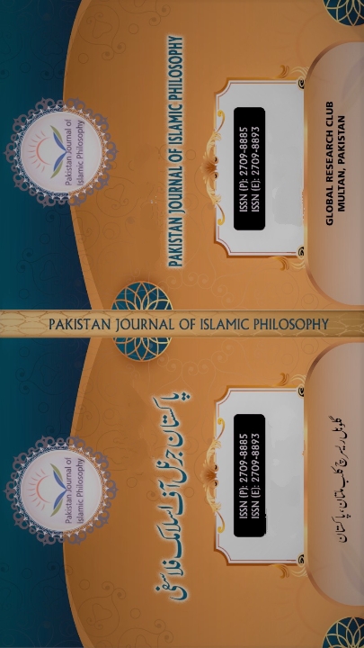 					View Vol. 5 No. 2 (2023): Pakistan Journal of Islamic Philosophy
				