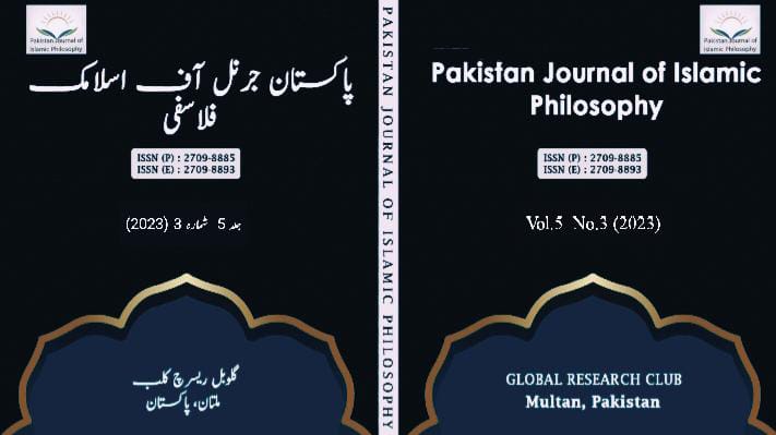 					View Vol. 5 No. 3 (2023): Pakistan Journal of Islamic Philosophy
				