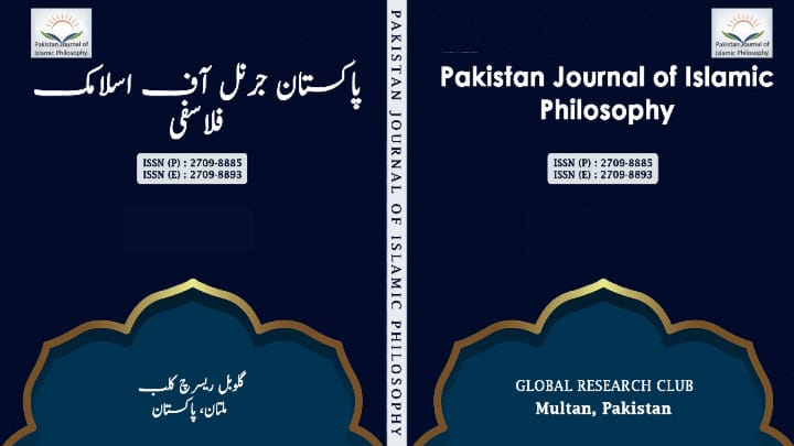 					View Vol. 6 No. 3 (2024): Pakistan Journal of Islamic Philosophy
				