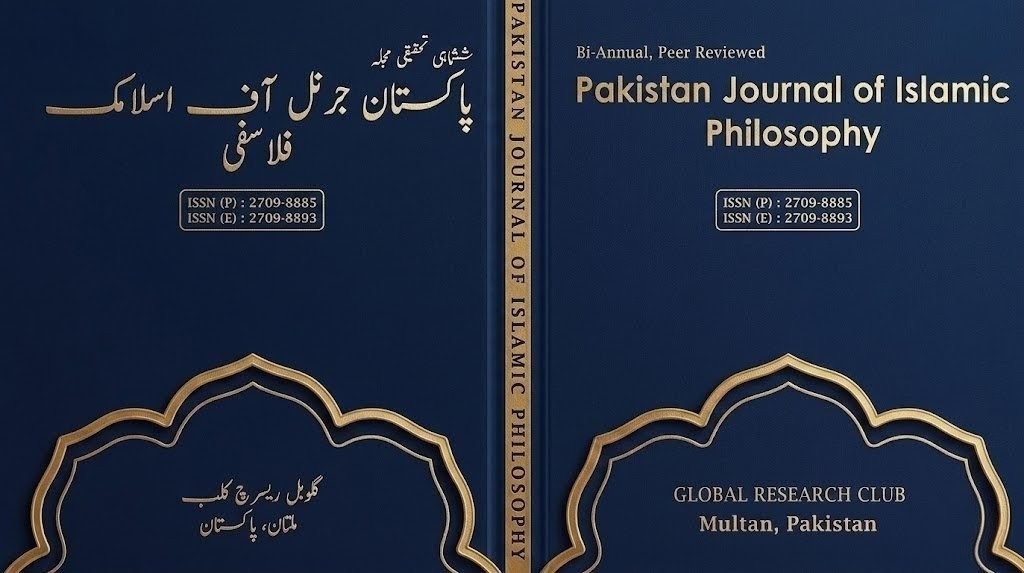 					View Vol. 8 No. 1 (2026): Pakistan Journal of Islamic Philosophy
				