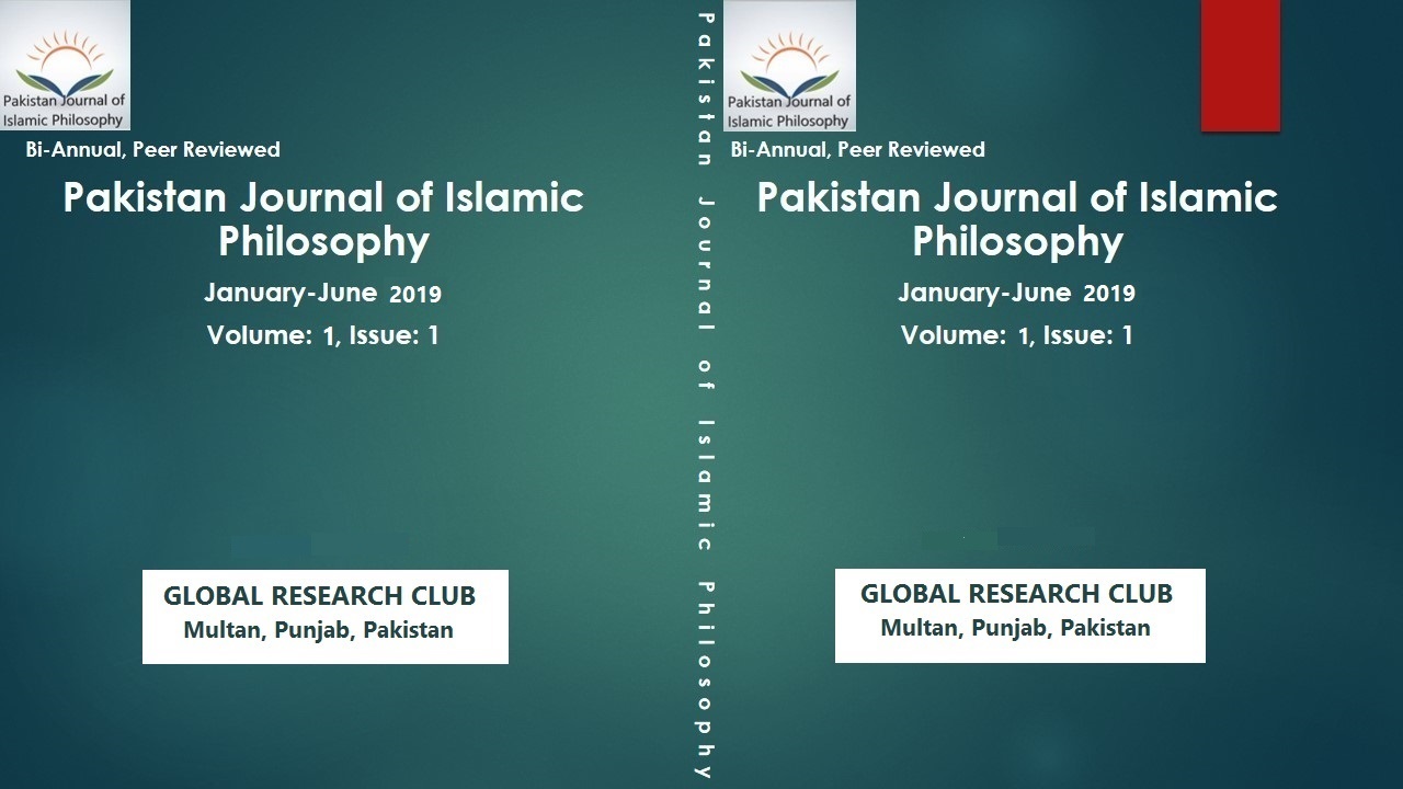 					View Vol. 1 No. 1 (2019): Pakistan Journal of Islamic Philosophy
				