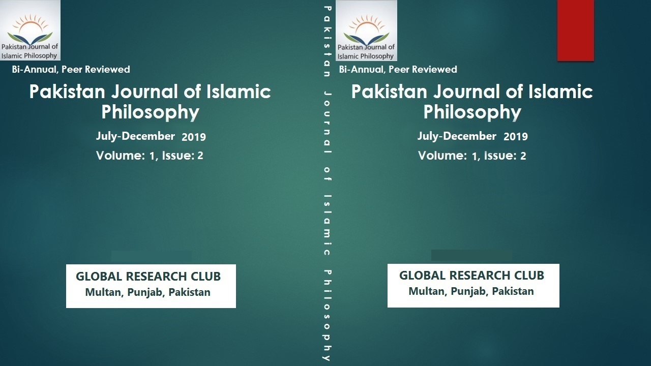 					View Vol. 1 No. 2 (2019): Pakistan Journal of Islamic Philosophy
				