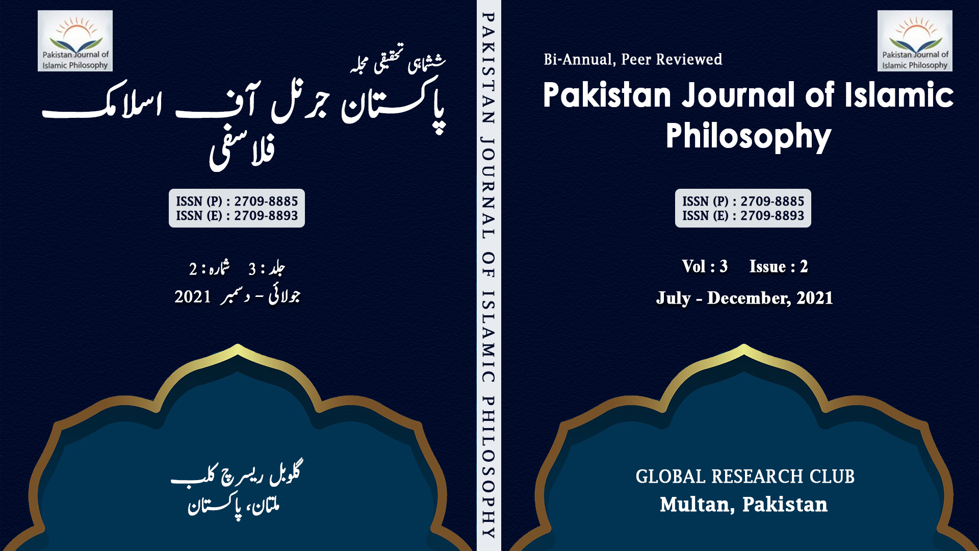 					View Vol. 3 No. 2 (2021): Pakistan Journal of Islamic Philosophy
				