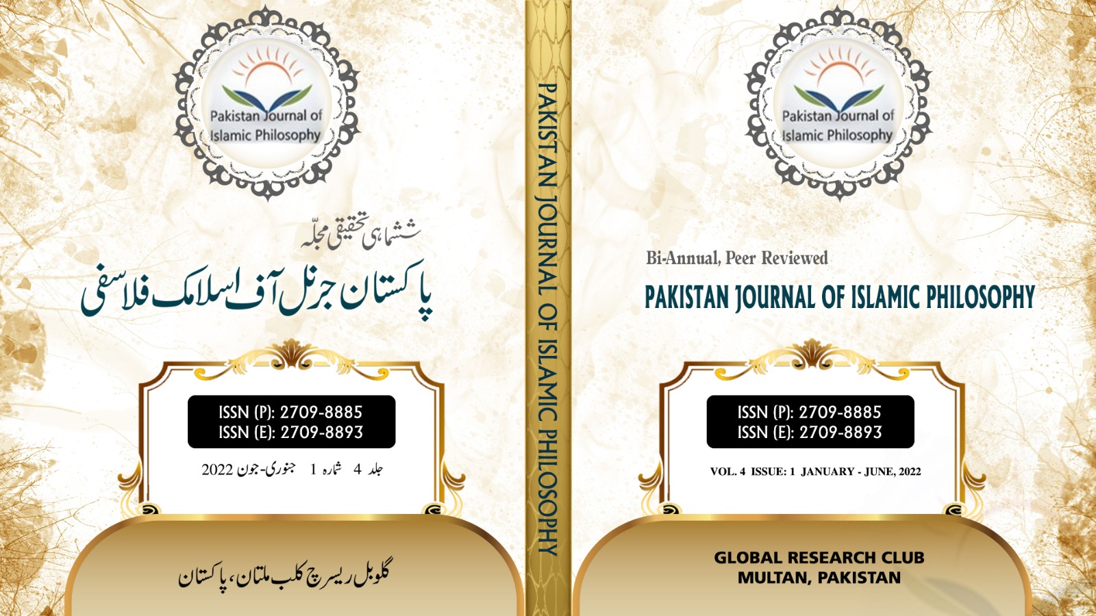 					View Vol. 4 No. 1 (2022): Pakistan Journal of Islamic Philosophy
				