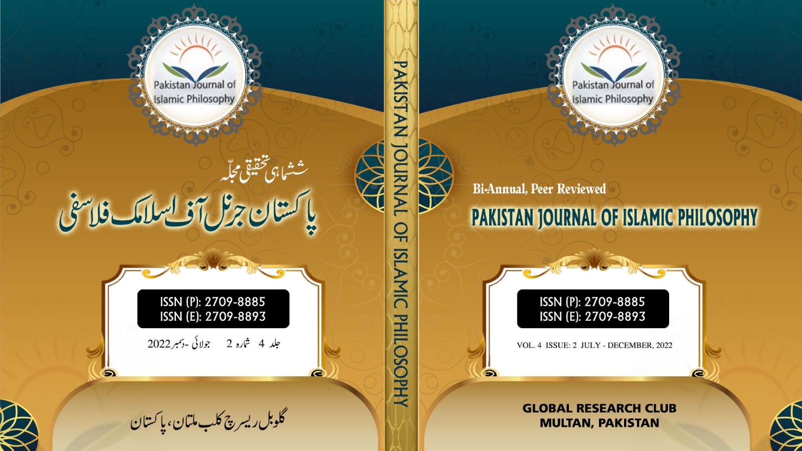 					View Vol. 4 No. 2 (2022): Pakistan Journal of Islamic Philosophy
				